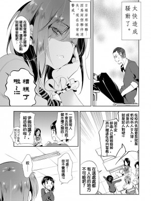 [守月史貴] 神さまの怨結び 第3巻_015