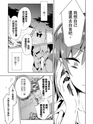 [守月史貴] 神さまの怨結び 第3巻_047