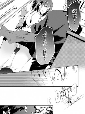 [守月史貴] 神さまの怨結び 第3巻_041