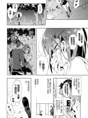 [守月史貴] 神さまの怨結び 第3巻_042