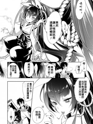 [守月史貴] 神さまの怨結び 第3巻_118