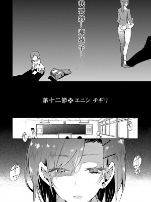 [守月史貴] 神さまの怨結び 第3巻_070