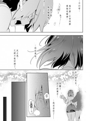 [守月史貴] 神さまの怨結び 第3巻_061