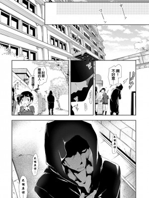 [守月史貴] 神さまの怨結び 第3巻_038