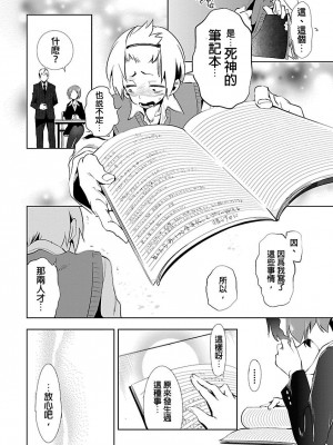 [守月史貴] 神さまの怨結び 第3巻_018