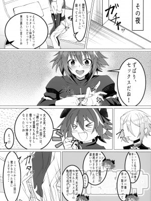 (C96) [Strange hatching (赤口)] みんなで理性蒸発 (Fate／Grand Order)_04