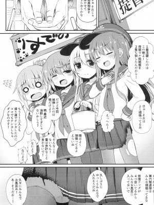 (砲雷撃戦!よーい!二十九戦目) [めんてい処 (めんていやくな)] うちの暁が生えまして。 (艦隊これくしょん -艦これ-)_02