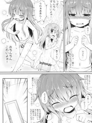 (砲雷撃戦!よーい!二十九戦目) [めんてい処 (めんていやくな)] うちの暁が生えまして。 (艦隊これくしょん -艦これ-)_18