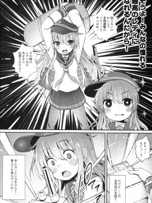 (砲雷撃戦!よーい!二十九戦目) [めんてい処 (めんていやくな)] うちの暁が生えまして。 (艦隊これくしょん -艦これ-)_05
