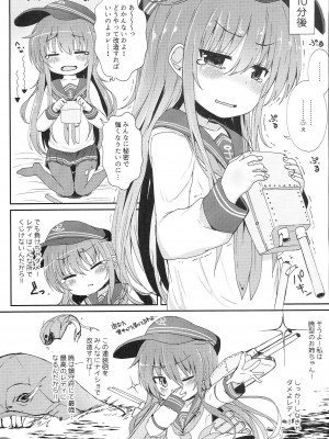 (砲雷撃戦!よーい!二十九戦目) [めんてい処 (めんていやくな)] うちの暁が生えまして。 (艦隊これくしょん -艦これ-)_04