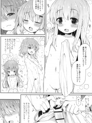 (砲雷撃戦!よーい!二十九戦目) [めんてい処 (めんていやくな)] うちの暁が生えまして。 (艦隊これくしょん -艦これ-)_13