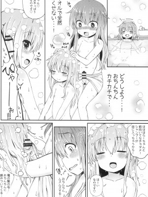 (砲雷撃戦!よーい!二十九戦目) [めんてい処 (めんていやくな)] うちの暁が生えまして。 (艦隊これくしょん -艦これ-)_15