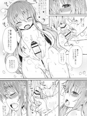 (砲雷撃戦!よーい!二十九戦目) [めんてい処 (めんていやくな)] うちの暁が生えまして。 (艦隊これくしょん -艦これ-)_16