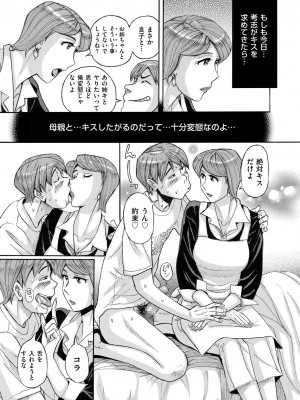 [児島未生] Mother’s Care Service How to ’Wincest’ [DL版]_039