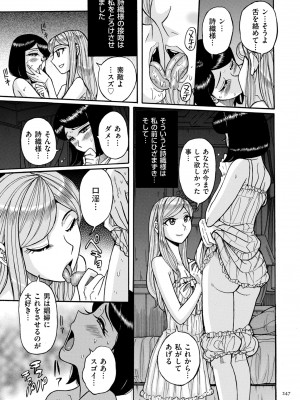[児島未生] Mother’s Care Service How to ’Wincest’ [DL版]_247