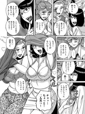 [児島未生] Mother’s Care Service How to ’Wincest’ [DL版]_090