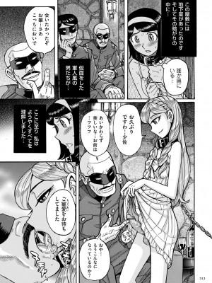 [児島未生] Mother’s Care Service How to ’Wincest’ [DL版]_253
