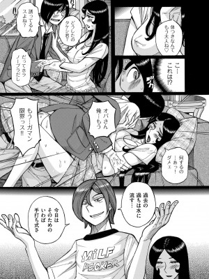 [児島未生] Mother’s Care Service How to ’Wincest’ [DL版]_175