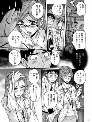 [児島未生] Mother’s Care Service How to ’Wincest’ [DL版]_129