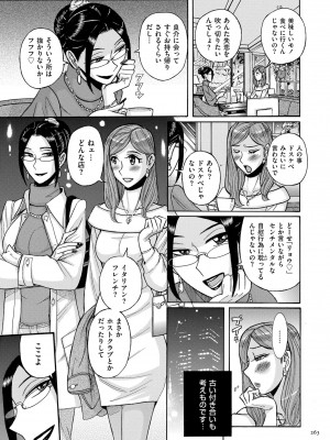 [児島未生] Mother’s Care Service How to ’Wincest’ [DL版]_263