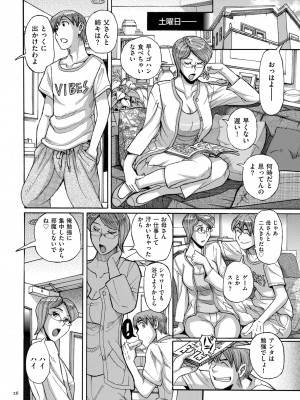 [児島未生] Mother’s Care Service How to ’Wincest’ [DL版]_026