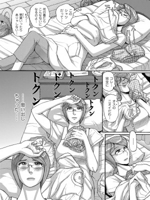 [児島未生] Mother’s Care Service How to ’Wincest’ [DL版]_018