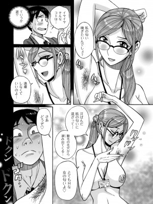 [児島未生] Mother’s Care Service How to ’Wincest’ [DL版]_122