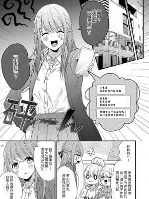 [冬乃よる] 君の奥まで全部、みせて。｜把你最深处的一切展示给我 1-6 完结 [莉赛特汉化组]_005