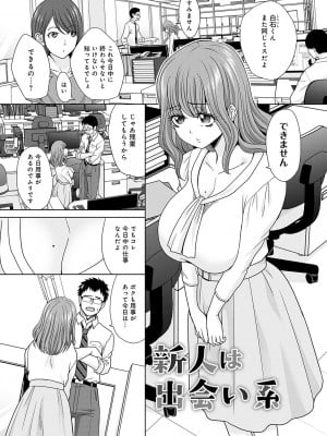 [板場広し] 月夜野課長はギャルをやめられない [DL版]_156