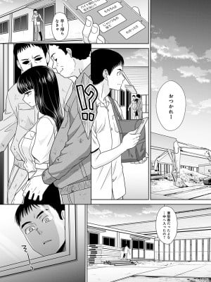[板場広し] 月夜野課長はギャルをやめられない [DL版]_197
