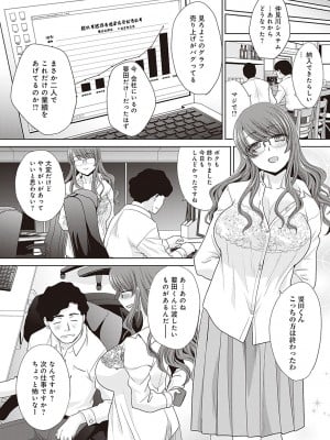 [板場広し] 月夜野課長はギャルをやめられない [DL版]_230