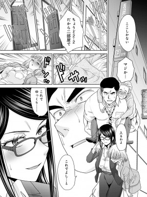 [板場広し] 月夜野課長はギャルをやめられない [DL版]_176