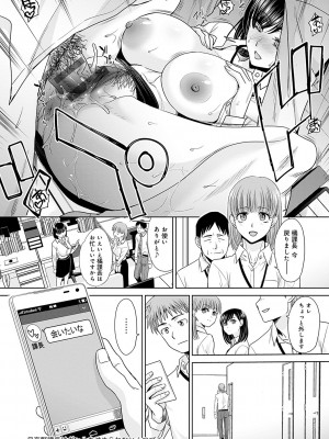 [板場広し] 月夜野課長はギャルをやめられない [DL版]_091