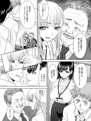 [板場広し] 月夜野課長はギャルをやめられない [DL版]_056