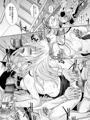 [板場広し] 月夜野課長はギャルをやめられない [DL版]_083