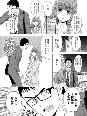 [板場広し] 月夜野課長はギャルをやめられない [DL版]_159