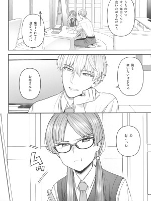 (C100) [サヨナラホーネット (ヨシラギ)] 委員長と光田くん_06