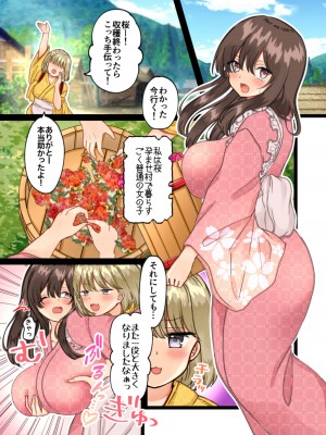 [メイドデッド] 孕ませ村〜歪な村で妊娠しづらい私が村長息子に執着中出しされる日々〜_04