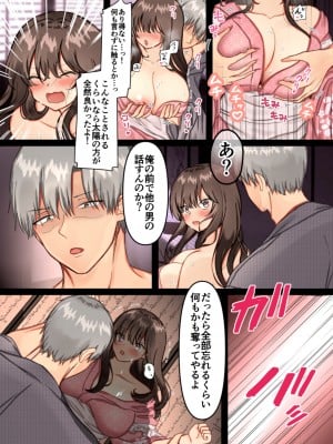 [メイドデッド] 孕ませ村〜歪な村で妊娠しづらい私が村長息子に執着中出しされる日々〜_11