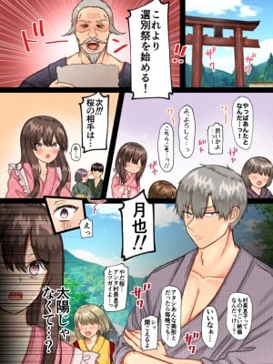 [メイドデッド] 孕ませ村〜歪な村で妊娠しづらい私が村長息子に執着中出しされる日々〜_07