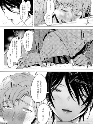 (コミティア141) [Nino_izm (2no.)] ソフトSさんと繋がりたい_09
