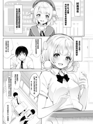 [French letter (藤崎ひかり)] アイドル配信者しぐれうい秘密の動画配信2 (しぐれうい)｜偶像主播时雨羽衣的秘密视频发布2 [暴碧汉化组] [DL版]_06