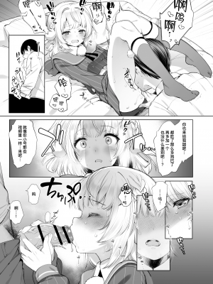 [French letter (藤崎ひかり)] アイドル配信者しぐれうい秘密の動画配信2 (しぐれうい)｜偶像主播时雨羽衣的秘密视频发布2 [暴碧汉化组] [DL版]_46