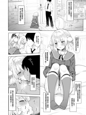 [French letter (藤崎ひかり)] アイドル配信者しぐれうい秘密の動画配信2 (しぐれうい)｜偶像主播时雨羽衣的秘密视频发布2 [暴碧汉化组] [DL版]_43