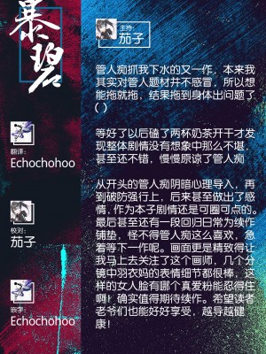 [French letter (藤崎ひかり)] アイドル配信者しぐれうい秘密の動画配信2 (しぐれうい)｜偶像主播时雨羽衣的秘密视频发布2 [暴碧汉化组] [DL版]_65