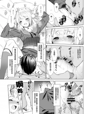 [French letter (藤崎ひかり)] アイドル配信者しぐれうい秘密の動画配信2 (しぐれうい)｜偶像主播时雨羽衣的秘密视频发布2 [暴碧汉化组] [DL版]_45