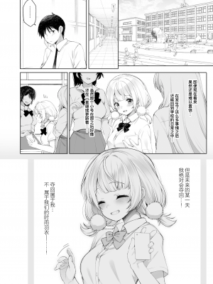 [French letter (藤崎ひかり)] アイドル配信者しぐれうい秘密の動画配信2 (しぐれうい)｜偶像主播时雨羽衣的秘密视频发布2 [暴碧汉化组] [DL版]_33