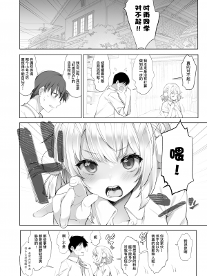[French letter (藤崎ひかり)] アイドル配信者しぐれうい秘密の動画配信2 (しぐれうい)｜偶像主播时雨羽衣的秘密视频发布2 [暴碧汉化组] [DL版]_59