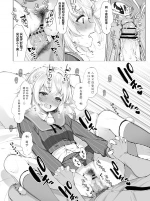 [French letter (藤崎ひかり)] アイドル配信者しぐれうい秘密の動画配信2 (しぐれうい)｜偶像主播时雨羽衣的秘密视频发布2 [暴碧汉化组] [DL版]_51