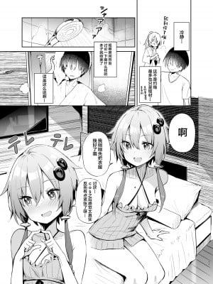 [あるたな (薙派)] 売り子してくれる結月ゆかりコスプレイヤーとオフパコごっこ (VOICEROID) [中国翻訳] [DL版]_10